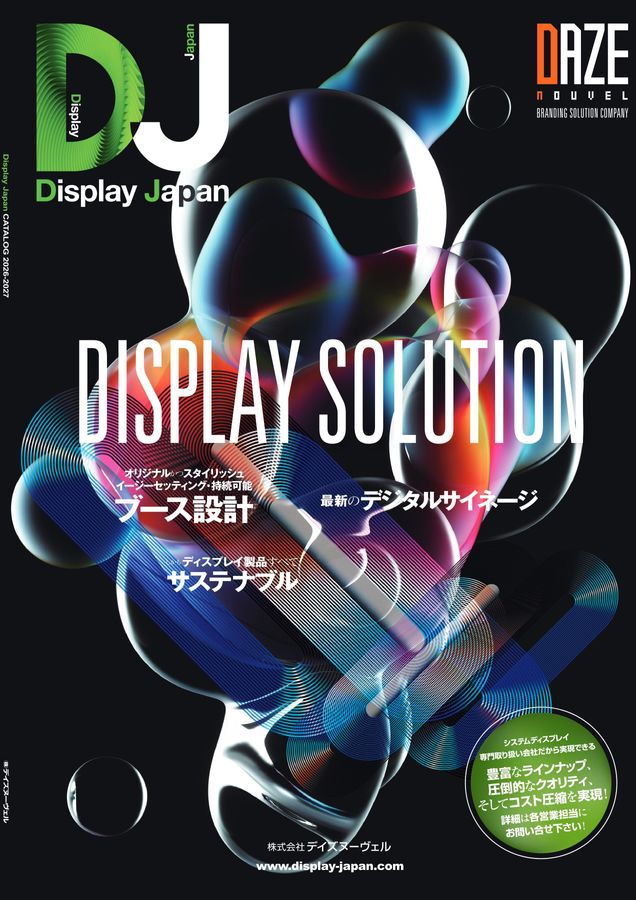 2026-2027 DisplayJAPAN Catalog