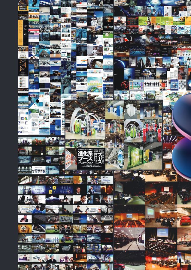 2026-2027 DisplayJAPAN Catalog